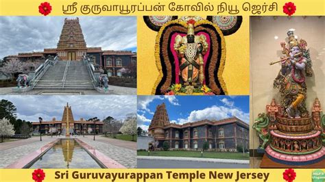 Sri Guruvayurappan Temple New Jersey Usa Krishna Mandir America