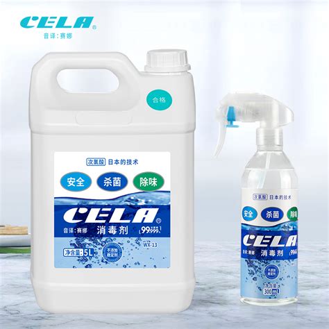 Cela次氯酸消毒液53l 惠券直播 一起惠返利网