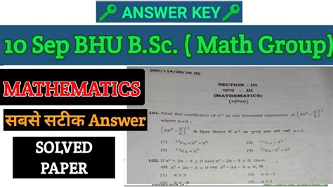 Sep Bhu Entrance Exam Bhu Bsc Math Group Solve Paper Bhu