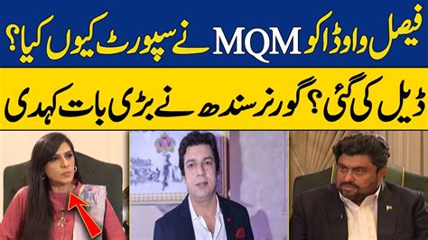 Why Mqm Pakistan Supported Faisal Vawda In Senate Elections