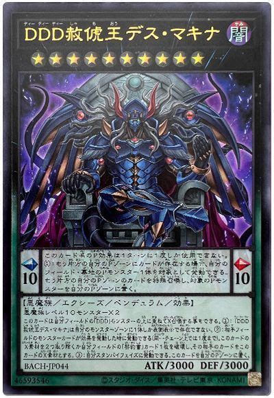 ワン・フォ 遊戯王 デッキ Jmv10 M21939555895 Dd ライム