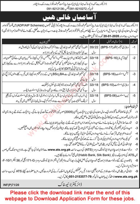 Livestock And Dairy Development Department KPK Jobs 2020 January ATS