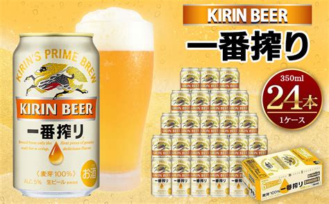 キリン 一番搾り生ビール 350ml×24本 調味料 Kochi Otmainjp