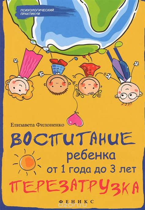 10 книг о воспитании детей, которые надо прочесть всем родителям ...
