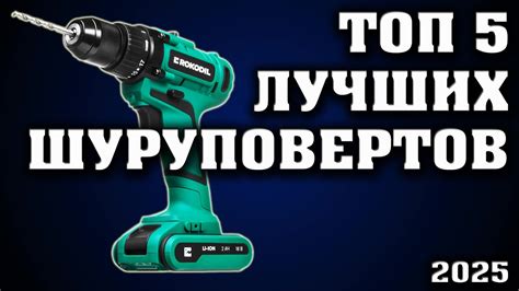 ТОП 5. Лучшие ударные шуруповерты. Лучшие шуруповерты для дома. Лучшие ...