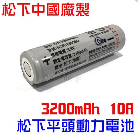 日本 松下 原裝正品 國際牌ncr18650b 3400mah Lg Sanyo三洋 2600mah 18650鋰電池 蝦皮購物