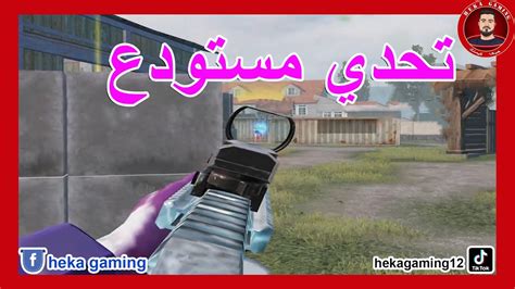 تحداني احد اصدقائي روم مستودع Youtube