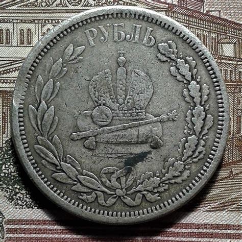 Ф. Памятный рубль 1883 "Коронационный". Определение подлинности ...