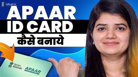 Apaar Id Card Apply Onlineapaar Id Card कैसे बनाये 2024 Youtube