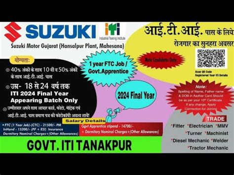 Suzuki Motor Interview 18 June District Champawat Uttarakhand At Govt