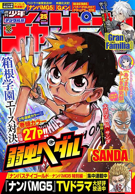 Manga Mogura RE On Twitter Yowamushi Pedal Is On The Cover On The