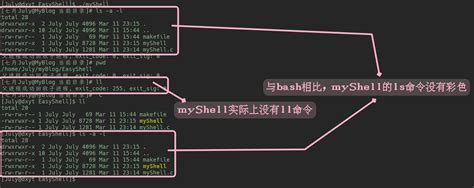 【linux】教你实现一个简单的、属于自己的shell 实现一个模拟的shell Csdn博客