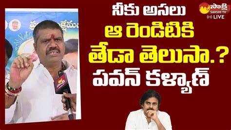 Avanthi Srinivas Fires On Pawan Kalyan AP Decentralization Sakshi