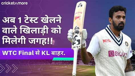 Wtc Final Kl Rahul Out Of Wtc Final Wtc फाइनल से भी बाहर हुए केएल