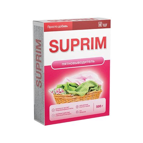 SUPRIM Пятновыводитель 500 гр - купить с доставкой по выгодным ценам в ...