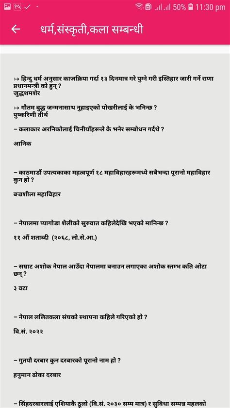 Loksewa Gk लकसव समनय ज For Android Download