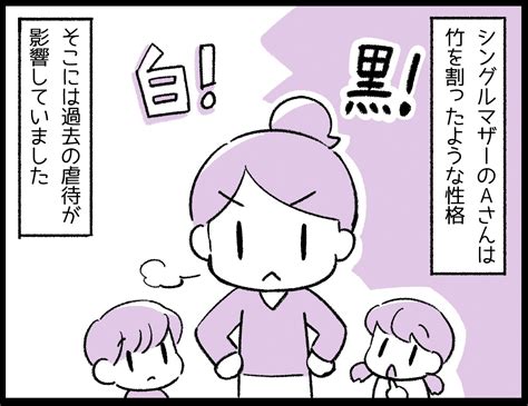 「白黒はっきりさせたい性格」は、過去の虐待が原因だった！？ 不仲の両親に育てられて身についた「生き方」｜まいどなニュース