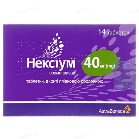 Нексіум таблетки, в/плів. обол. по 40 мг №14 (7х2) : інструкція + ціна ...