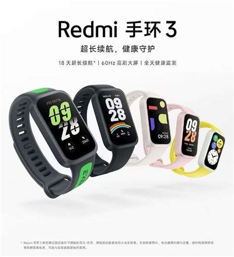 Xiaomi anuncia su nueva Redmi Smart Band 3: pantalla a 60Hz y autonomía ...