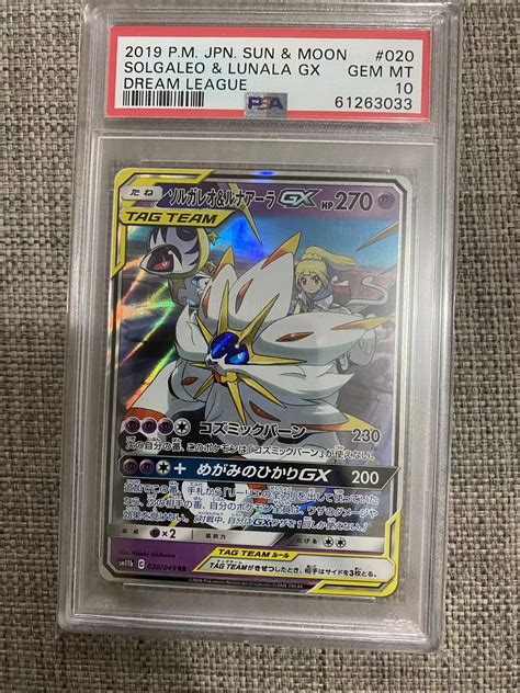 Japanese Pokemon TCG Dream League Solgaleo Lunala GX 020 049 PSA 10