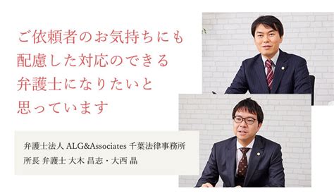 千葉の離婚に強い弁護士へのご相談なら ｜法律事務所へ弁護士相談は弁護士法人alg