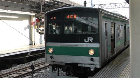 205系0番台埼京線各停新宿行き池袋駅発車その1 Youtube