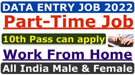 Data Entry Part Time Jobs Work From Home Apply Online