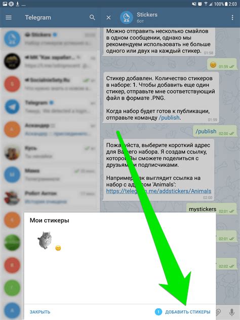 Как добавить стикеры в Телеграм SocialnieSety Ru