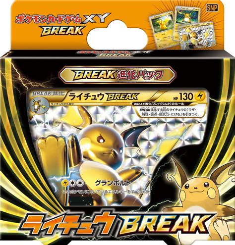 Raichu Break Evolution Pack Tcg Bulbapedia The Community Driven