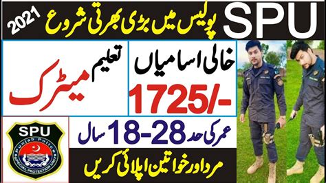 SPU Police Jobs 2021 Special Protection Unit SPU For Constables Jobs