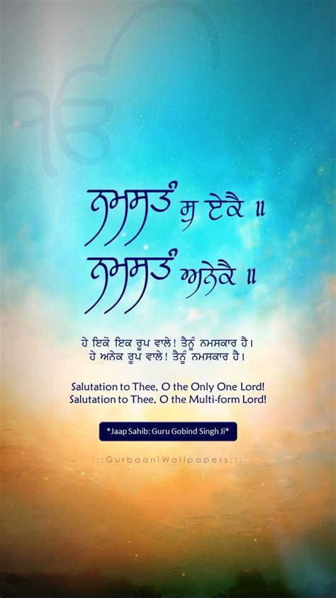 75 Waheguru Quotes To Make You Strong Artofit