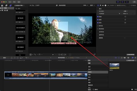 Final Cut Pro教程新版Fcpx10 6利用自带跟踪功能添加马赛克教程 哔哩哔哩