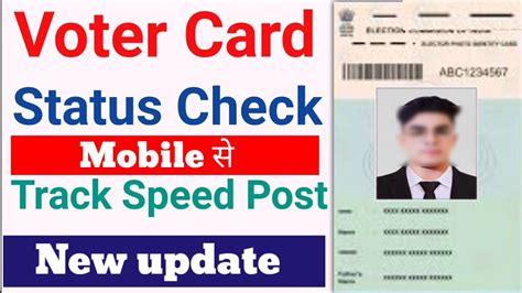 Voter ID Card Ka Status Kaise Check Kare Mobile Se 2024 How To Check