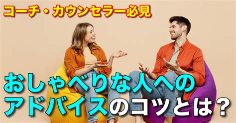 【クイズ】おしゃべりな人へのアドバイスのコツは？｜フォレスト出版谷内