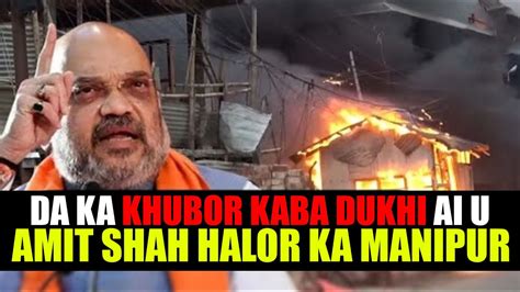 Ngin Nym Aili Ka Khubor Ba Dukhi U Amit Shah Sha Ki Nongialeh Pyrshah