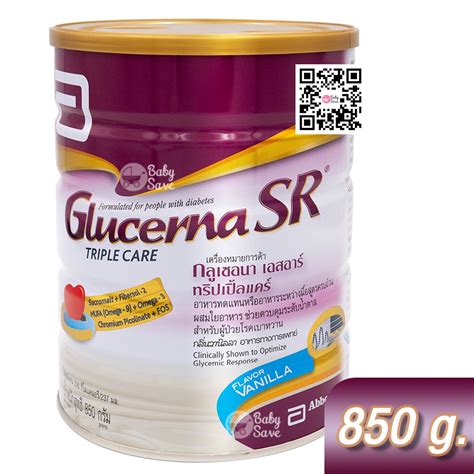 Glucerna SR TripleCare 850 g ผปวย โรคเบาหวาน กลเซอนา เอสอาร