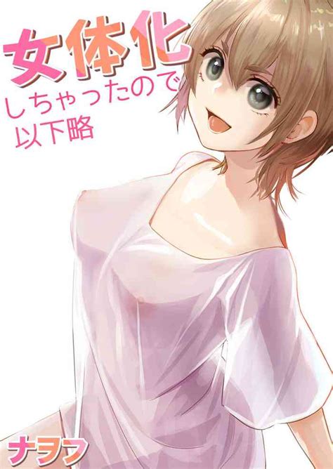 Nyotaika Shichatta Node Ikaryaku Nhentai Hentai Doujinshi And Manga