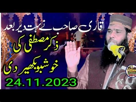 Very Beautiful Speech Qari Hazart Molana Nawaz Ajaz Sahab Saaya