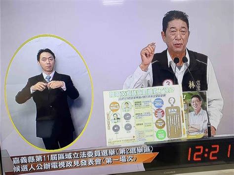 嘉縣立委公辦政見會 陳冠廷、林國慶互諷「不誠實、靠爸族」 政治 中時