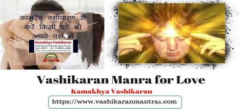 Vashikaran Mantra For Love | Girl Vashikaran Mantra Free