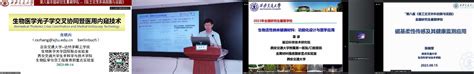 2023年全国研究生暑期学校“医工交叉外科创新与实践” 西安交通大学医学部