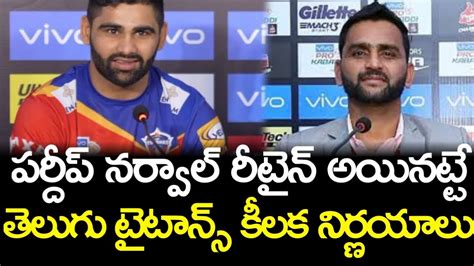 Pro Kabaddi Season Auction Date In Telugu Pro Kabaddi Season