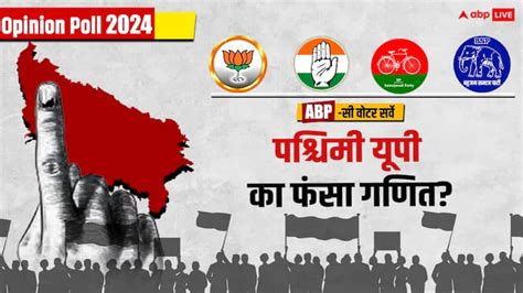 Abp C Voter Opinion Poll 2024 Will Bjp Get Badly Trapped In Western Up There May Be Loss Of