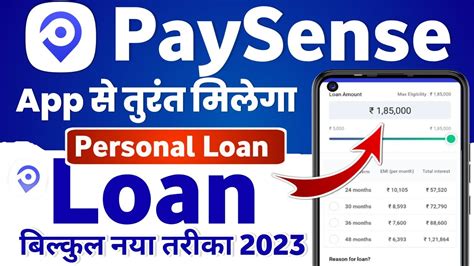 Paysense Se Loan Kaise Le How To Apply Paysense Loan Online