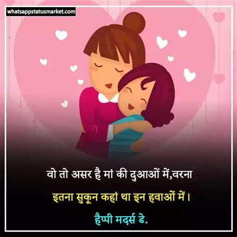 Top 100 Mothers Day Shayari In Hindi मदर डे पर शायरी 2023