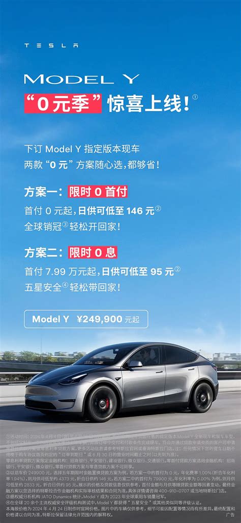 特斯拉中国：model 3和model Y推出0首付、0息活动 新能源车 什么值得买