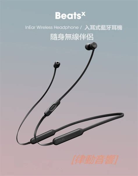 律動音響 Beats Beatsx 無線藍牙運動耳機入耳式x Yahoo奇摩拍賣