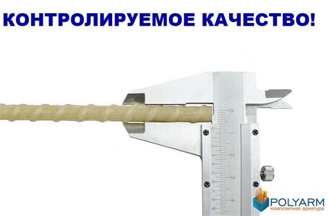 4мм-Композитна арматура Polyarm за технологією "Армастек" (ID ...