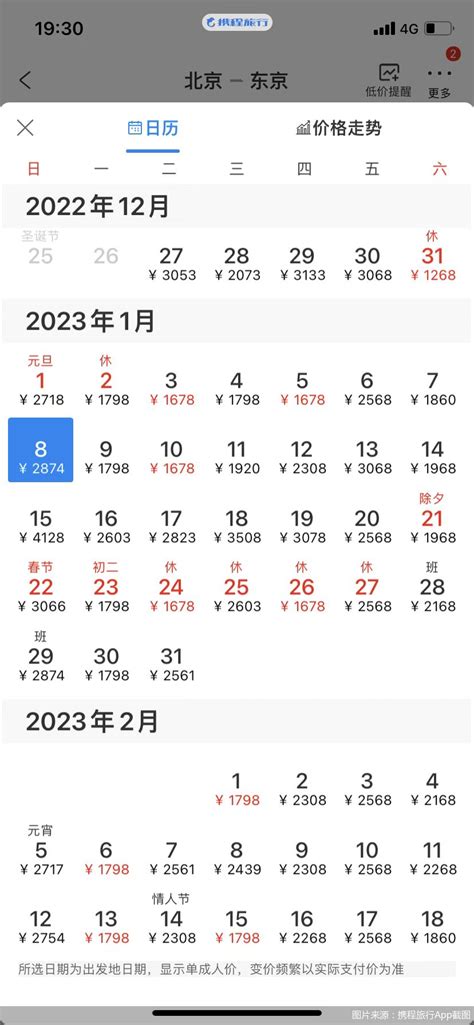 出入境政策优化｜出境机票“量升价跌” 入境机票“量价齐涨” 新闻频道 和讯网