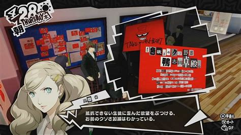 【p5r】アラフォーおじさんのp5r攻略2 怪盗団の初仕事は超絶クソ野郎鴨志田！カモシダ・パレスを攻略していくぞ！【ペルソナ5 ザ・ロイヤル